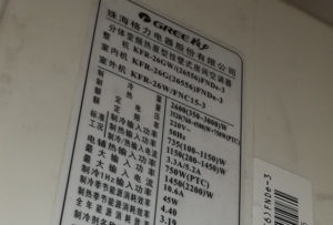 安庆市格力空调维修电话是多少